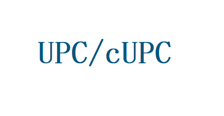 北美UPC/CUPC认证